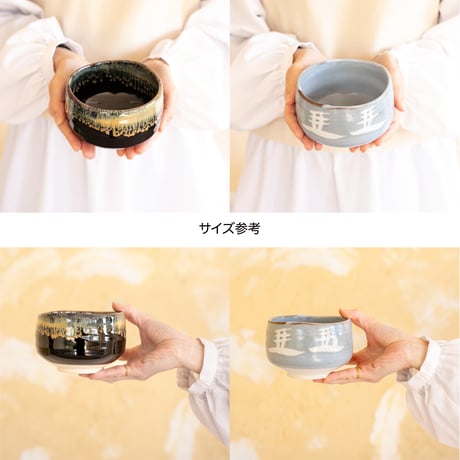 天目金うのふ流し・鼠志野山水　抹茶盌［ギフト］