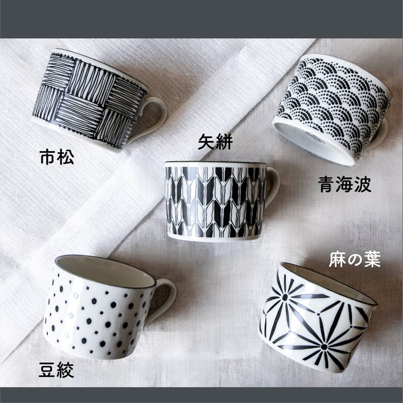 komon コーヒーカップ | AWASAKA