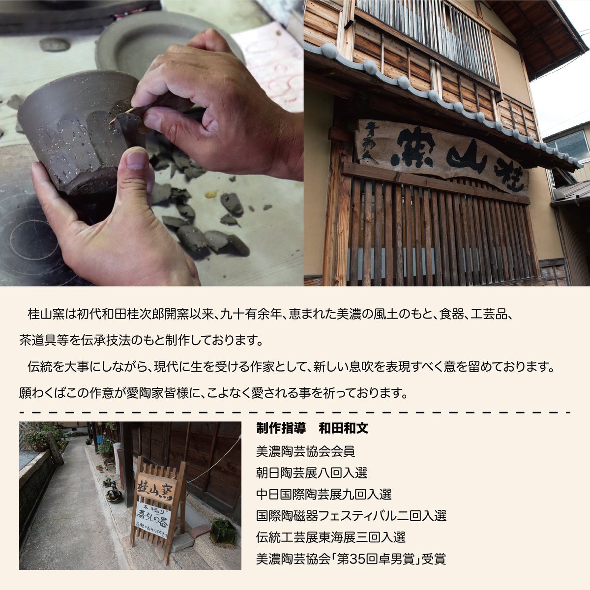 雪粉引 カップペア（木箱）［ギフトセット］ | AWASAKA