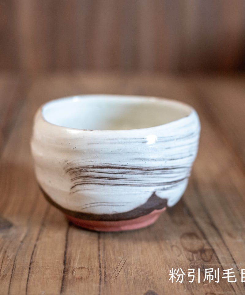 黄瀬戸筒形・粉引刷毛目 抹茶盌（木箱）［ギフト］ | AWASAKA