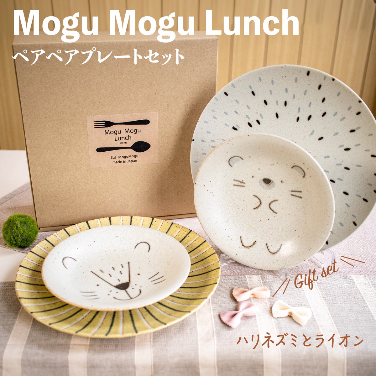 値下げcogu プレート ２枚セット fit=scale-down,w=1200