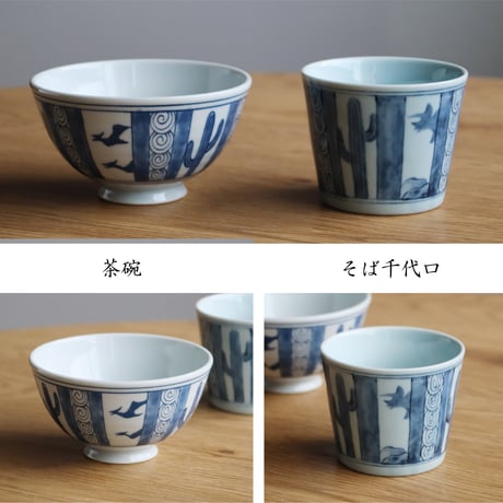 江戸っ子恐竜　双翼竜　そば千代口・茶碗