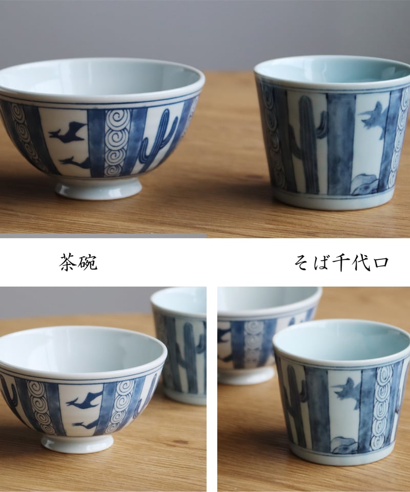 江戸時代　茶碗 瀬戸唐津 皮鯨 茶碗 銘 若竹 | 鶴田 純久の章 お話