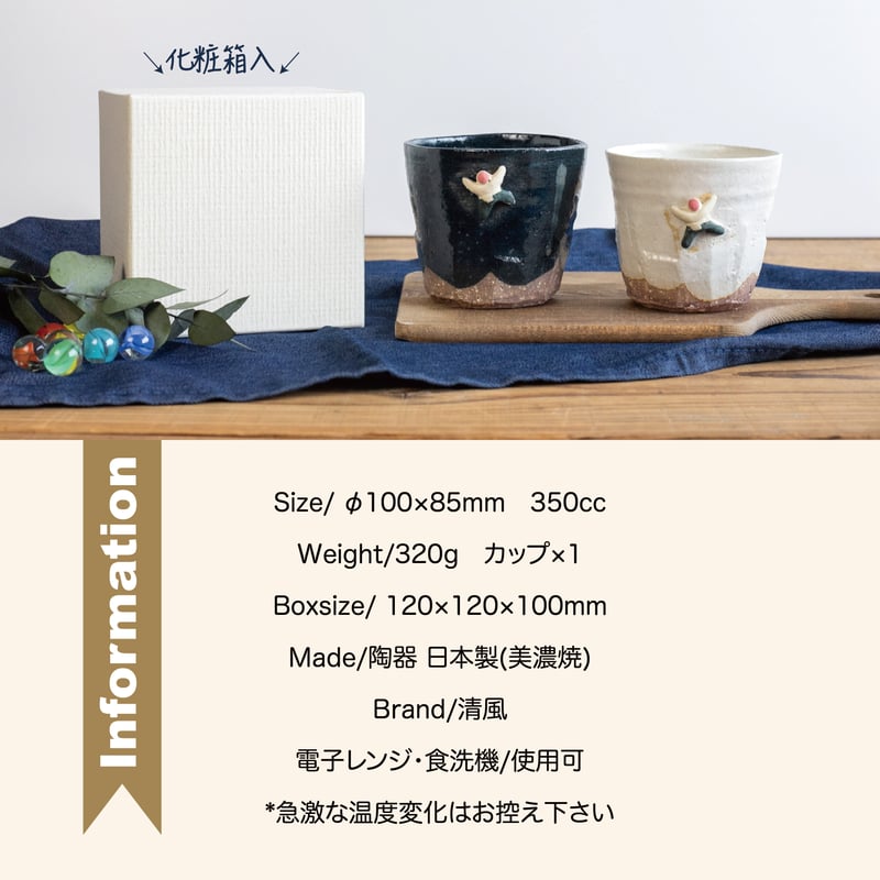 クライミング 焼酎カップ［ギフト］ | AWASAKA