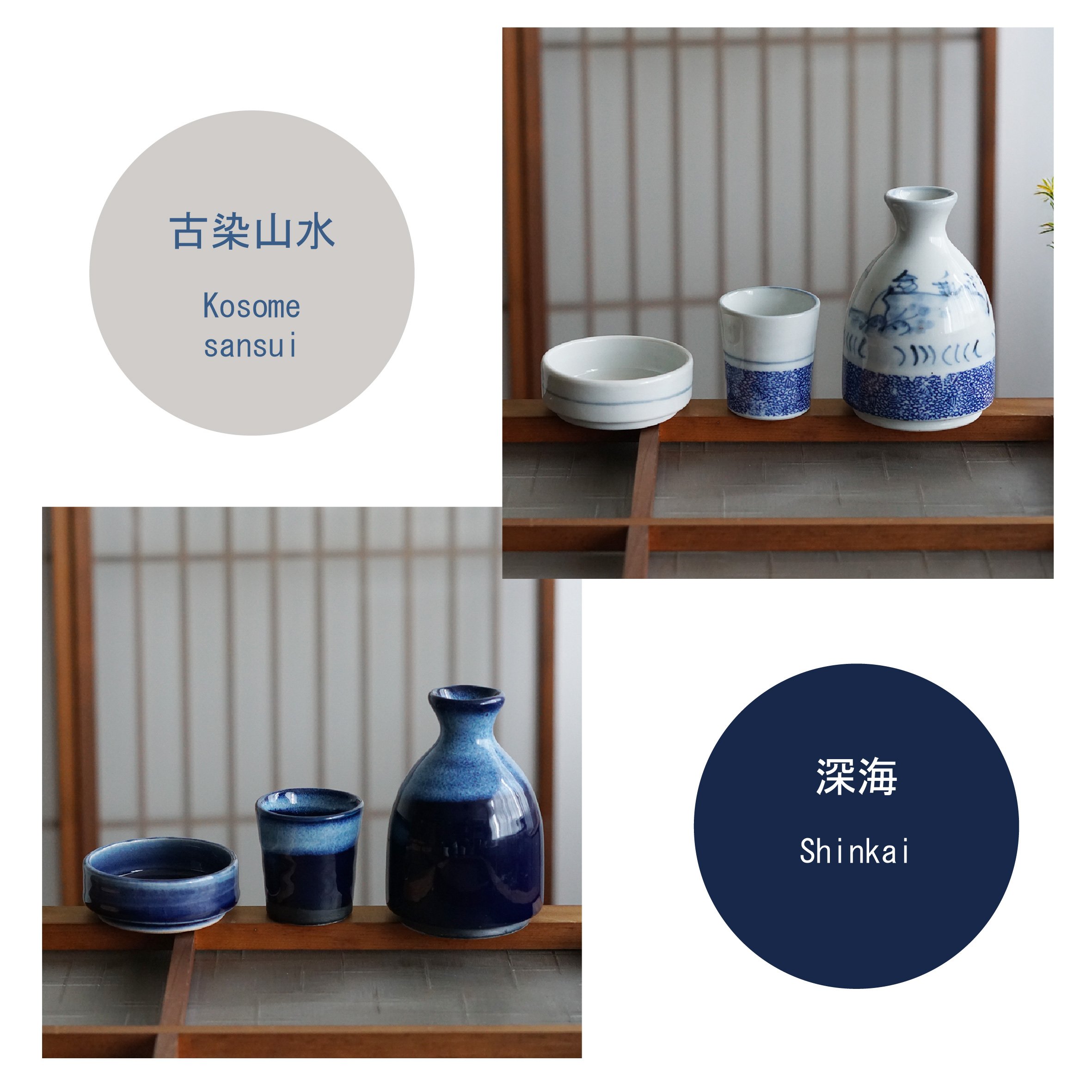 おひとりさま酒器 酒器揃［ギフトセット］ | AWASAKA