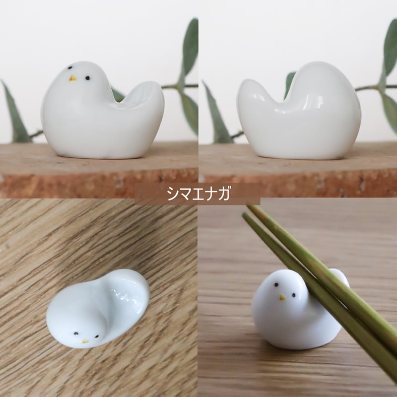 こものの 見返り美鳥箸置 | AWASAKA