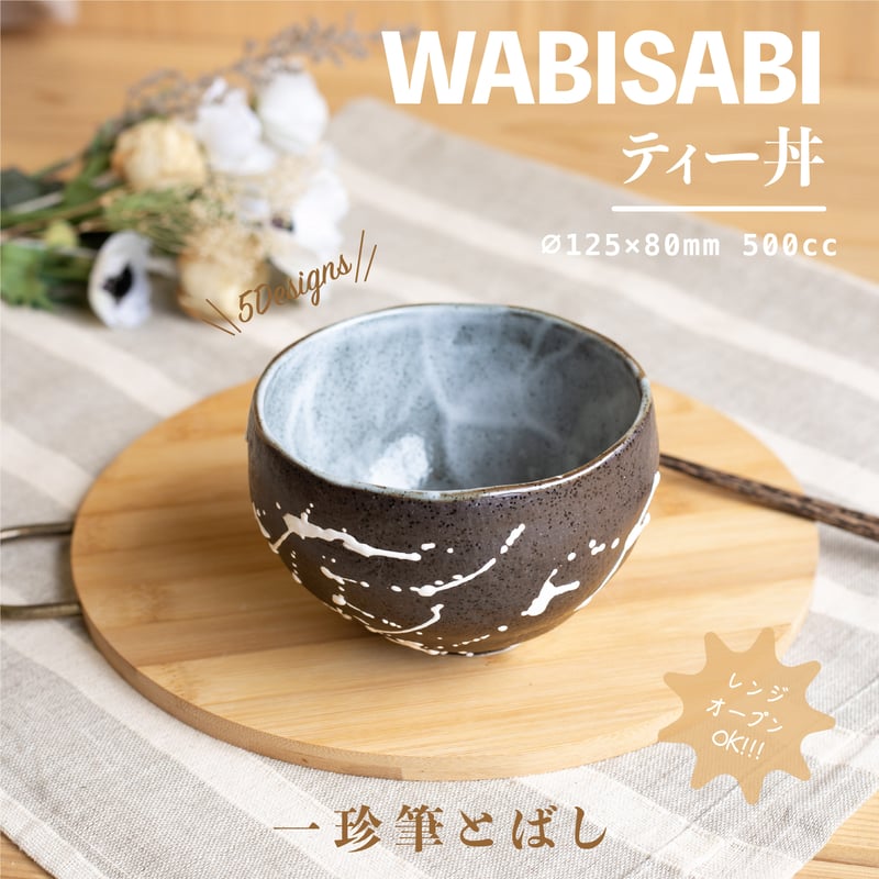 Aeeeri　どんぶり・おぼんセット　丼　COJICOJI　新品未開封 バラ売りOK！どんぶり・おぼんセット 丼 COJICOJI コジコジ 新品