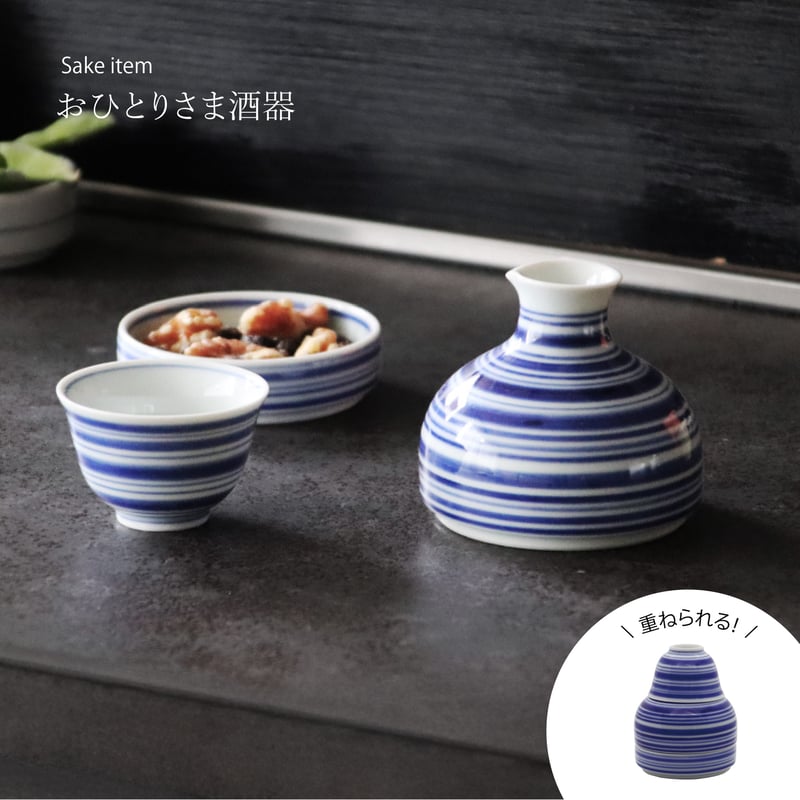 酒呑童さま専用セット 各１０客 おひとりさま酒器 酒器揃［ギフトセット］ | AWASAKA
