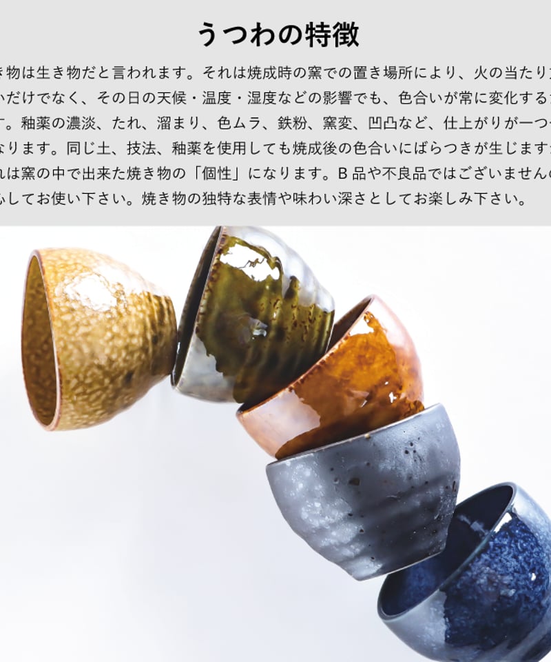 五釉 はんなり碗揃［ギフトセット］ | AWASAKA