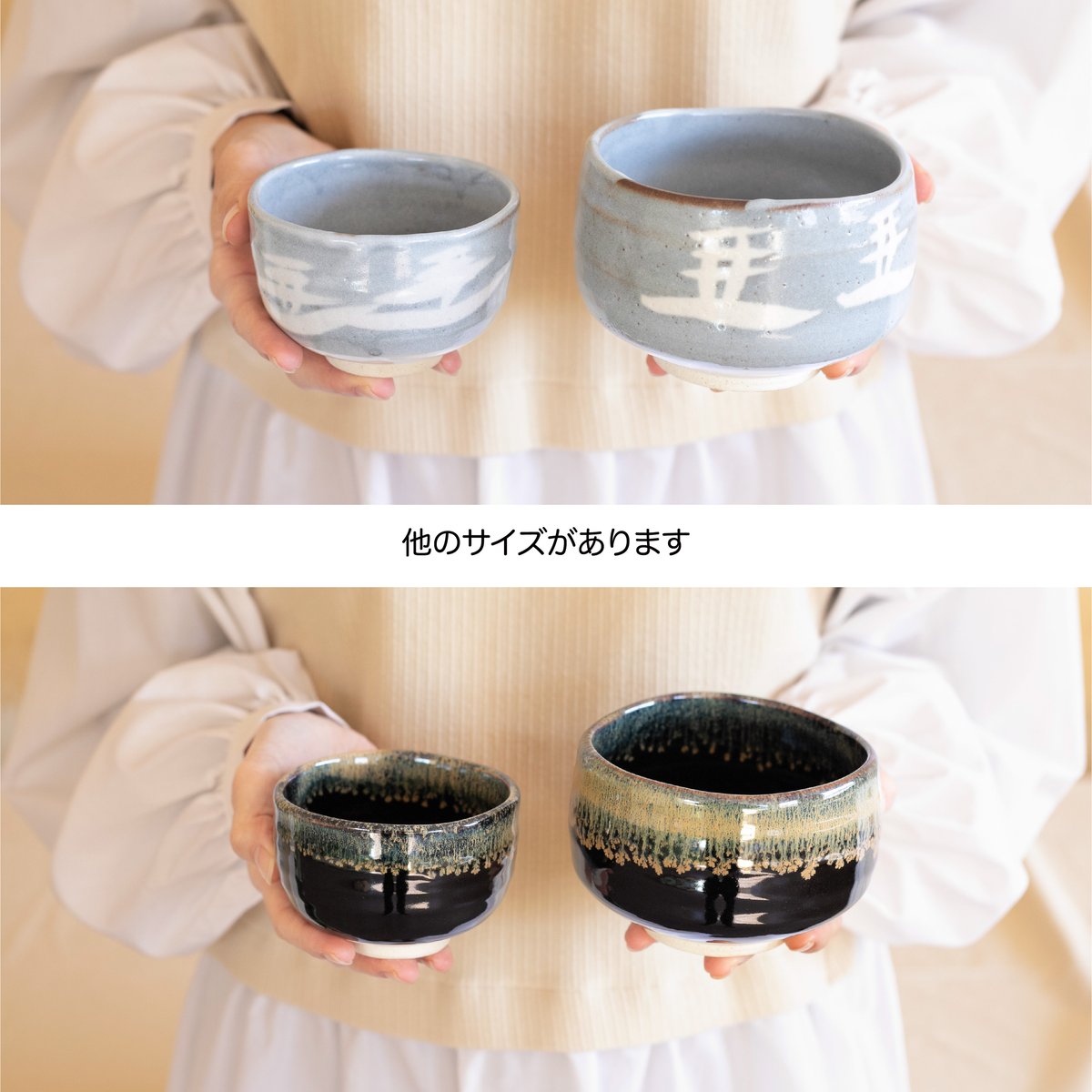 天目金うのふ流し・鼠志野山水 抹茶盌［ギフト］ | AWASAKA