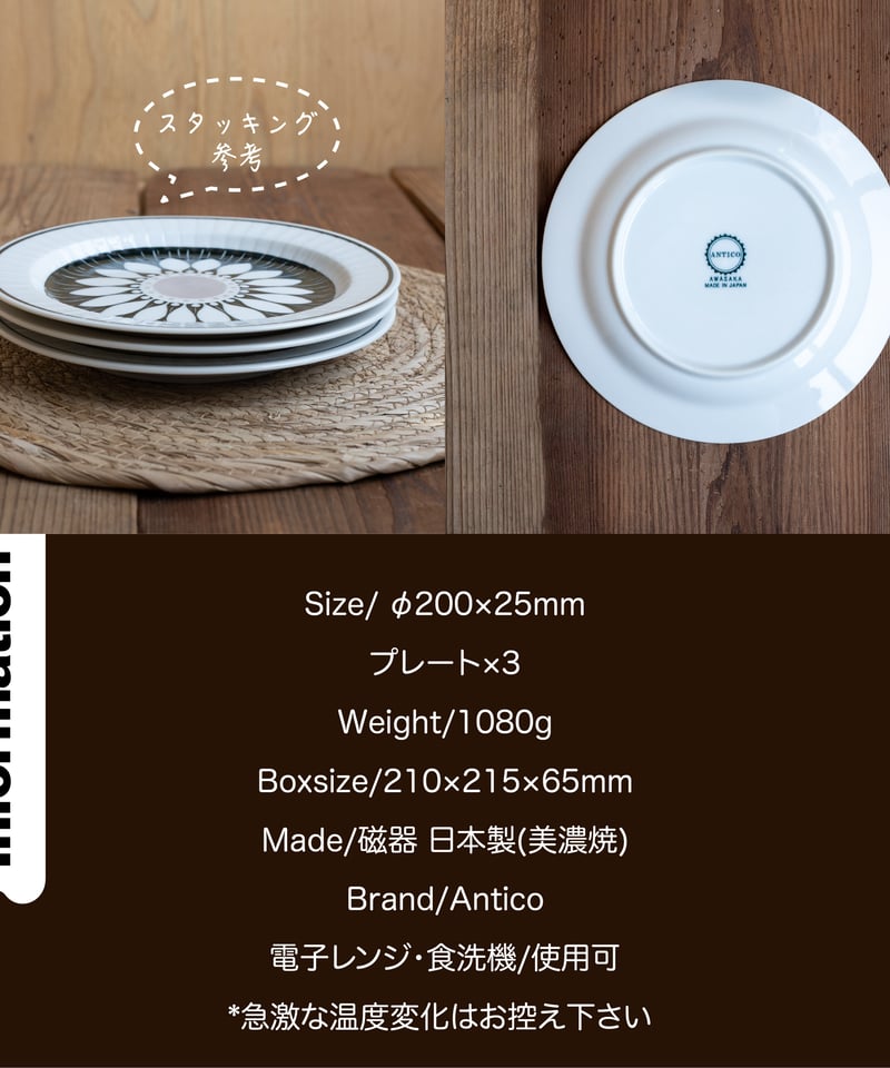 アンティコフラワー トリオケーキプレート［ギフトセット］ | AWASAKA