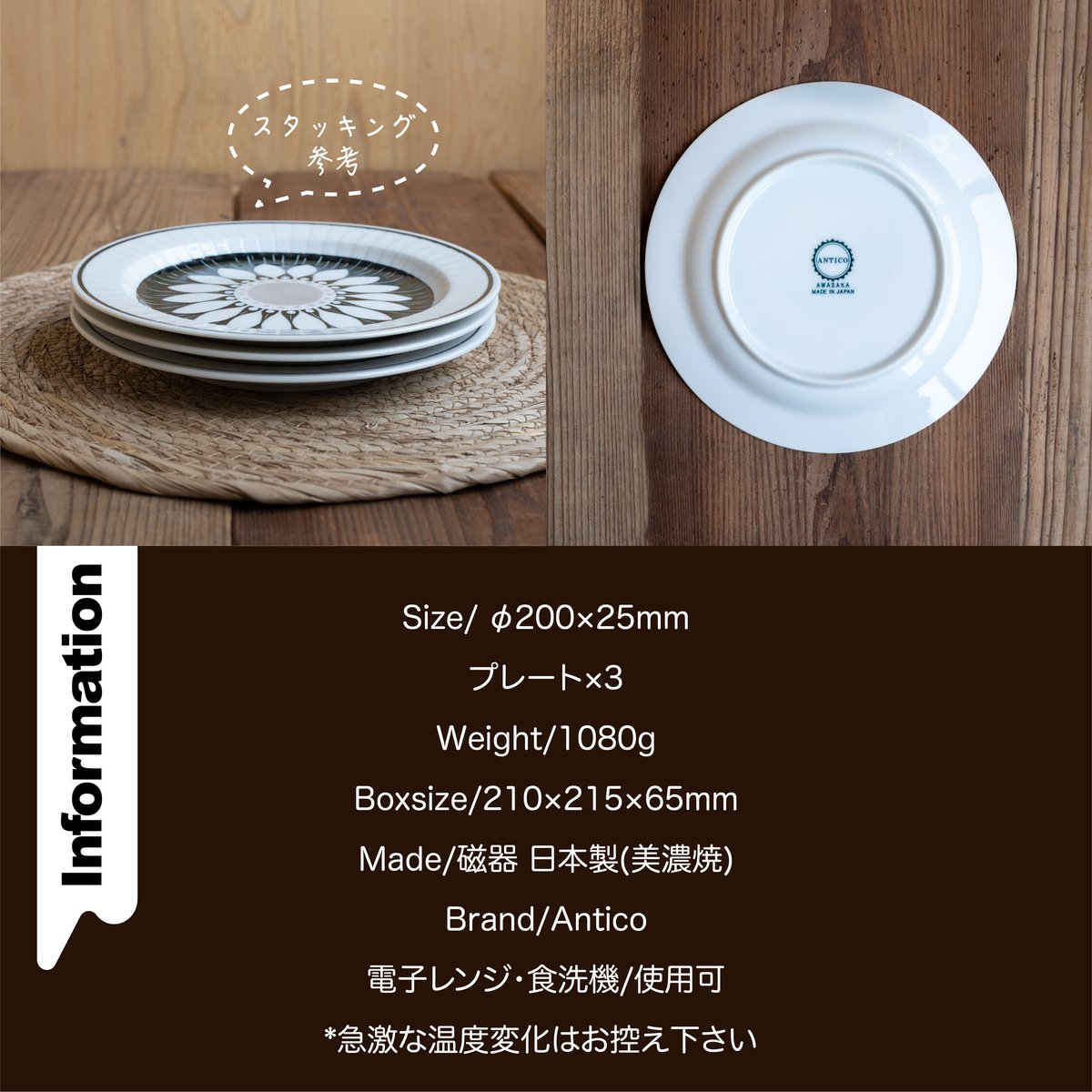 CREAM SODA & KANOTEX アンティークプレート　2点セット アンティコライン プレートSセット［ギフトセット］ | AWASAKA