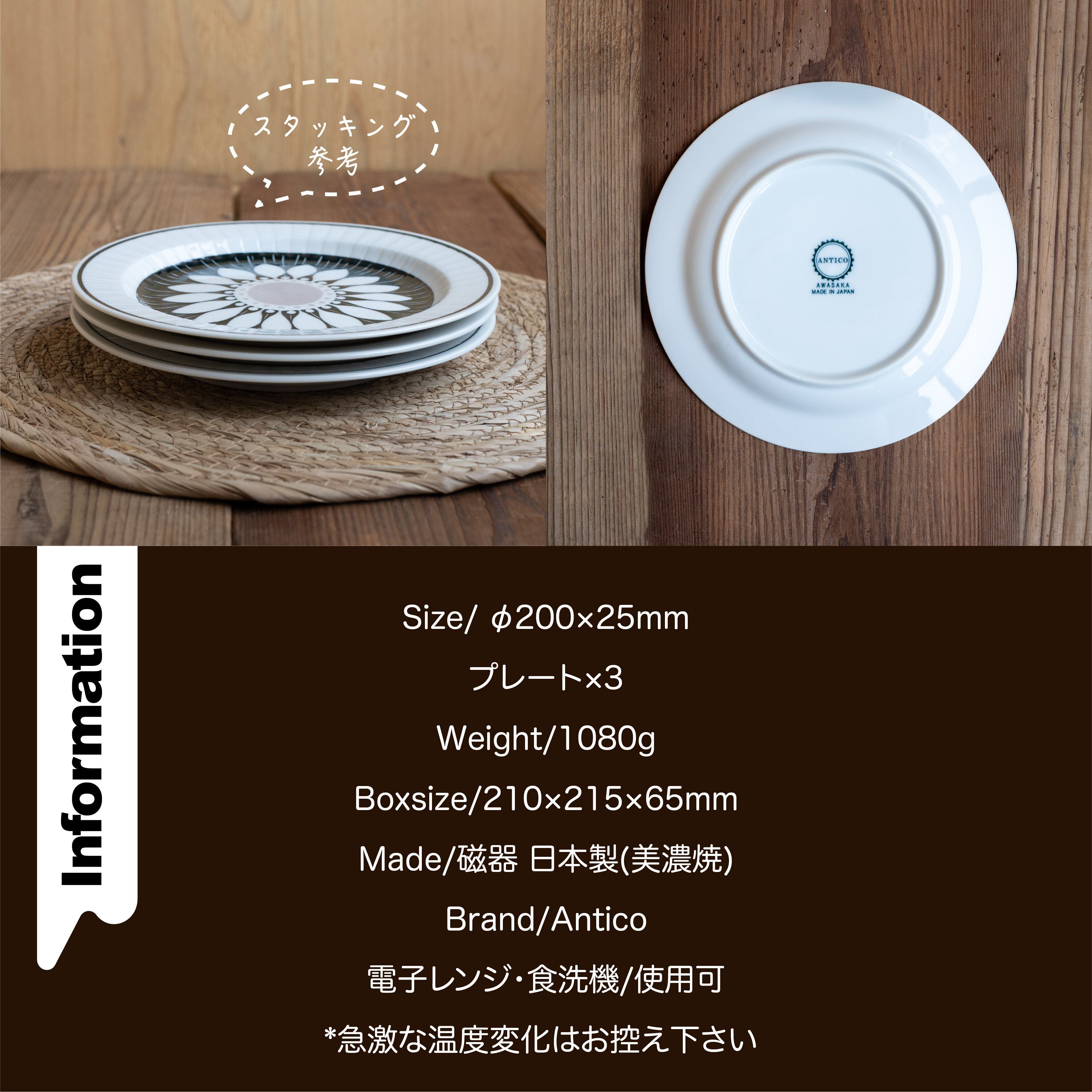 アンティコフラワー トリオケーキプレート［ギフトセット］ | AWASAKA