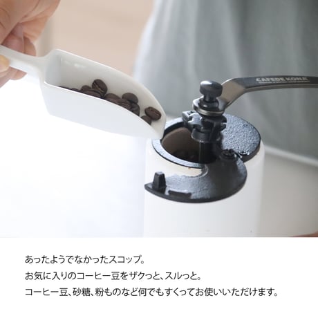 こものの　豆スコップ