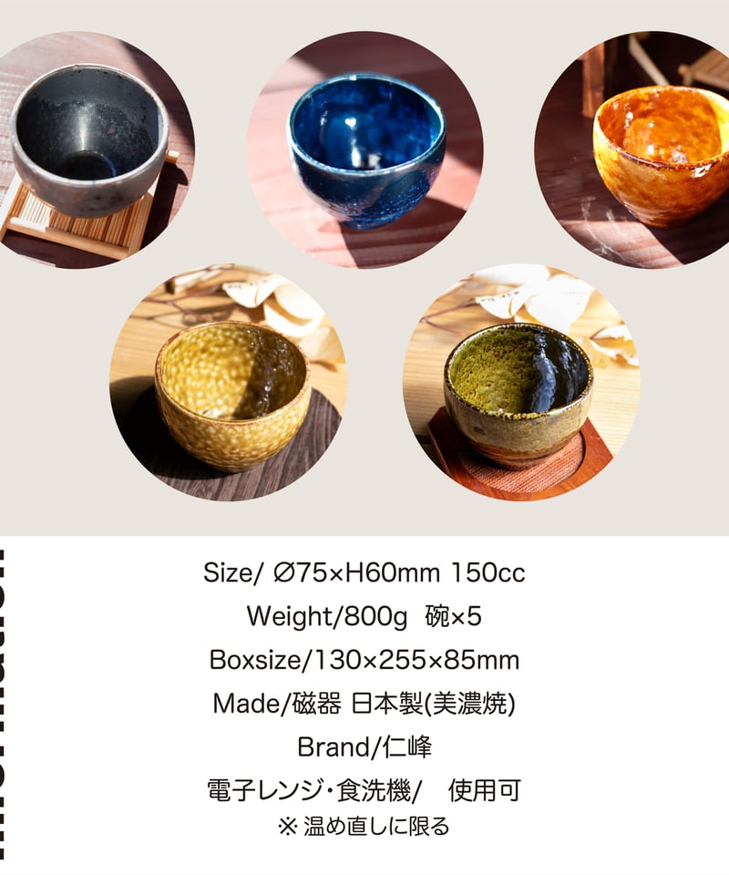 五釉 はんなり碗揃［ギフトセット］ | AWASAKA