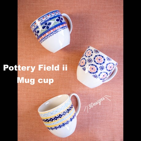 ポタリーフィールドⅡ　マグカップ