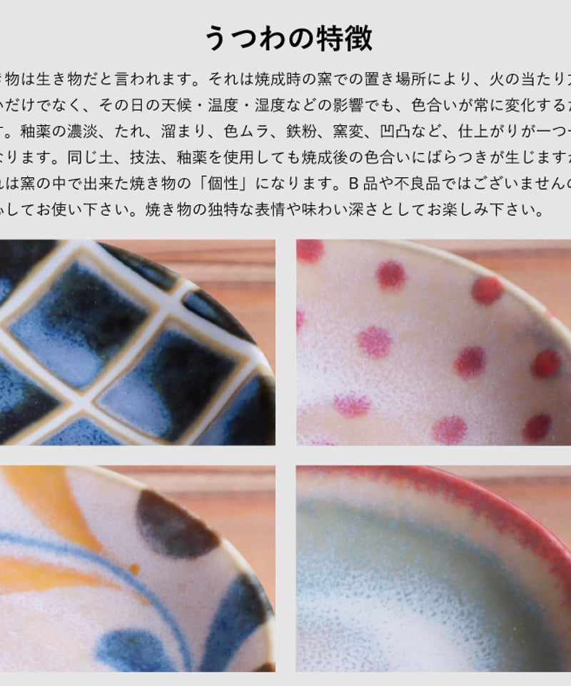 ブラッシュカラー 六種小皿揃（タンス箱入）［ギフトセット］ | AWASAKA