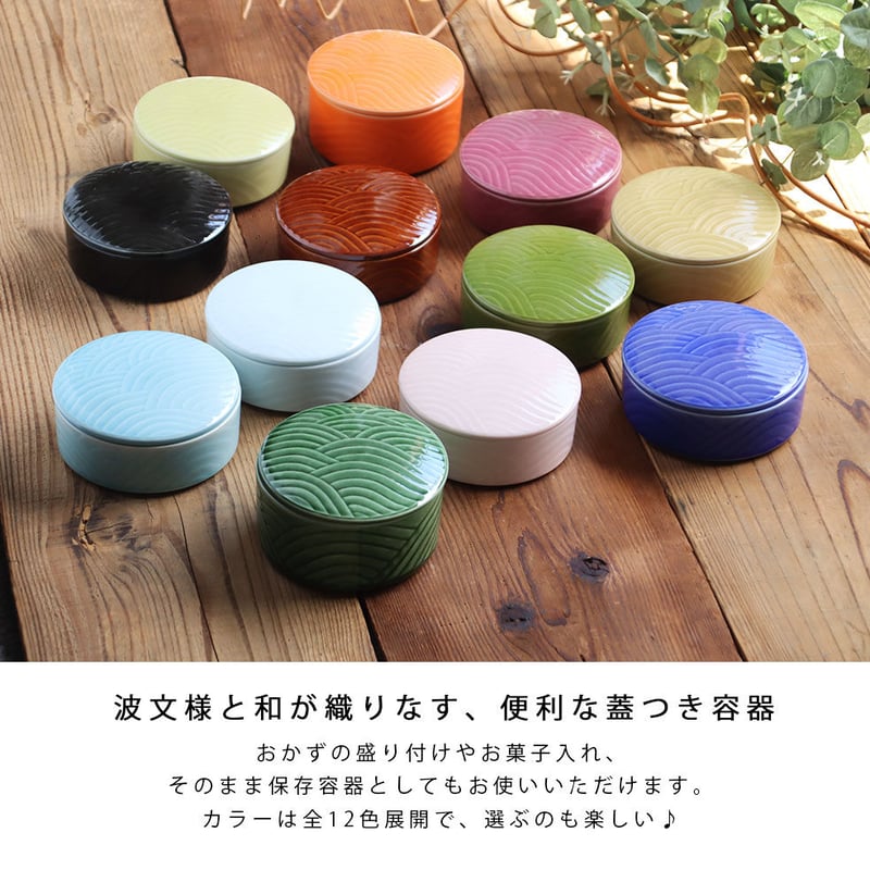 蓋物 小鉢 | AWASAKA