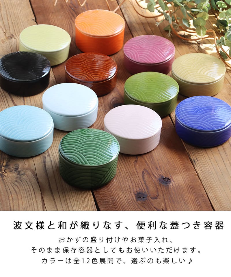蓋物 小鉢 | AWASAKA