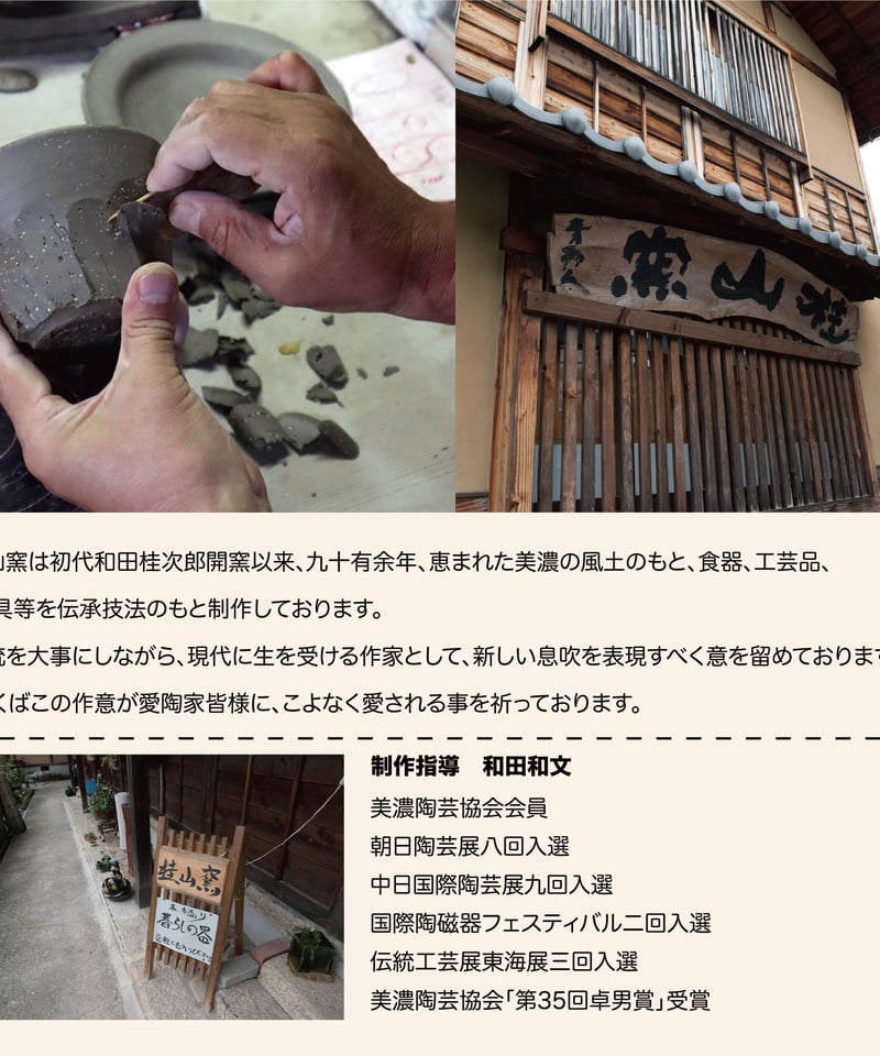 手造り五窯 ぐい呑珍味揃（木箱）［ギフトセット］ | AWASAKA