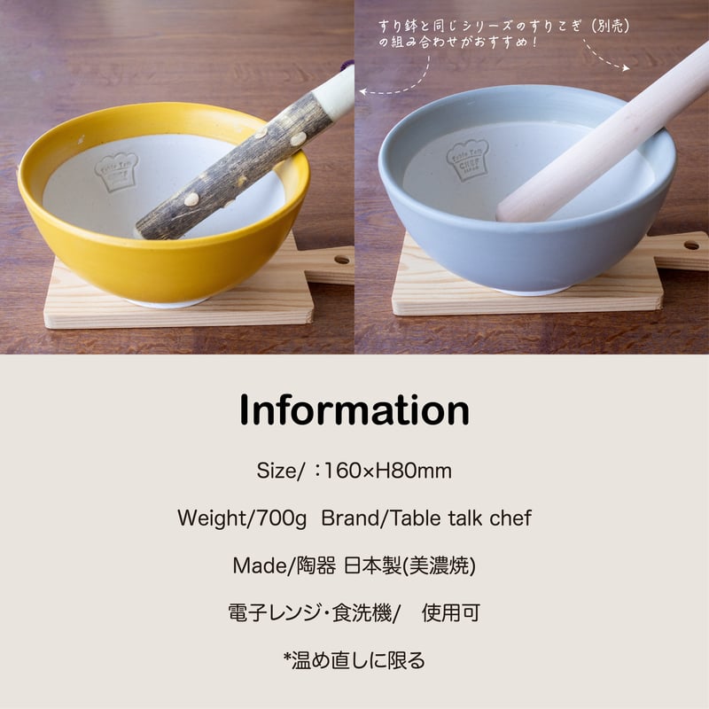 Cooking tool すり鉢・すりこぎ | AWASAKA