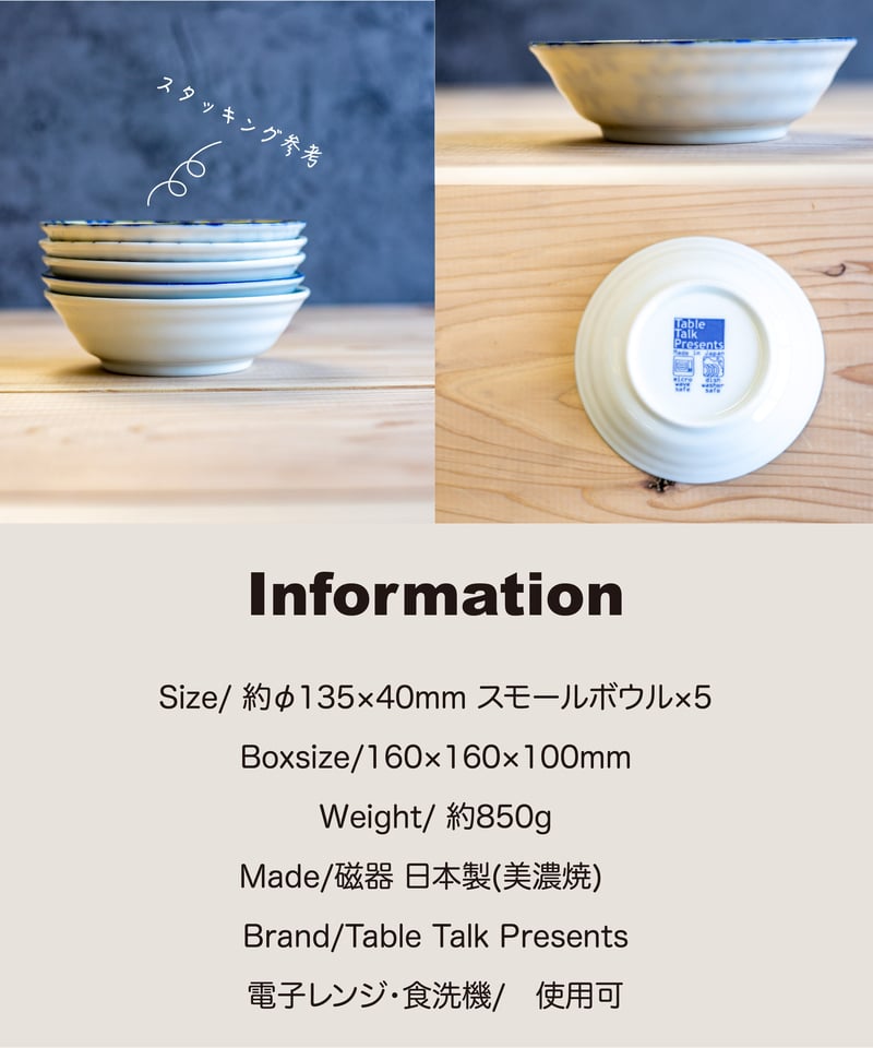 ポタリーフィールド スモールボウルセット［ギフトセット］ | AWASAKA