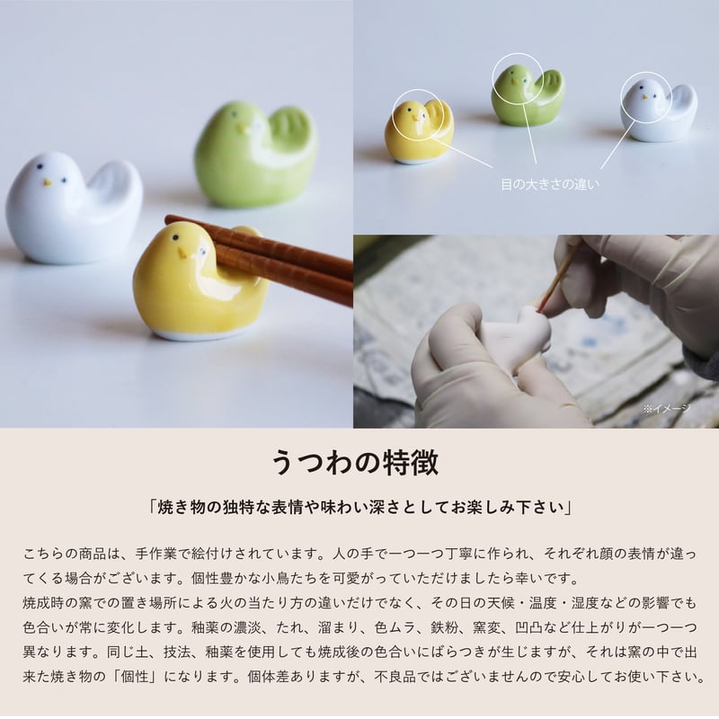 こものの 見返り美鳥箸置 | AWASAKA