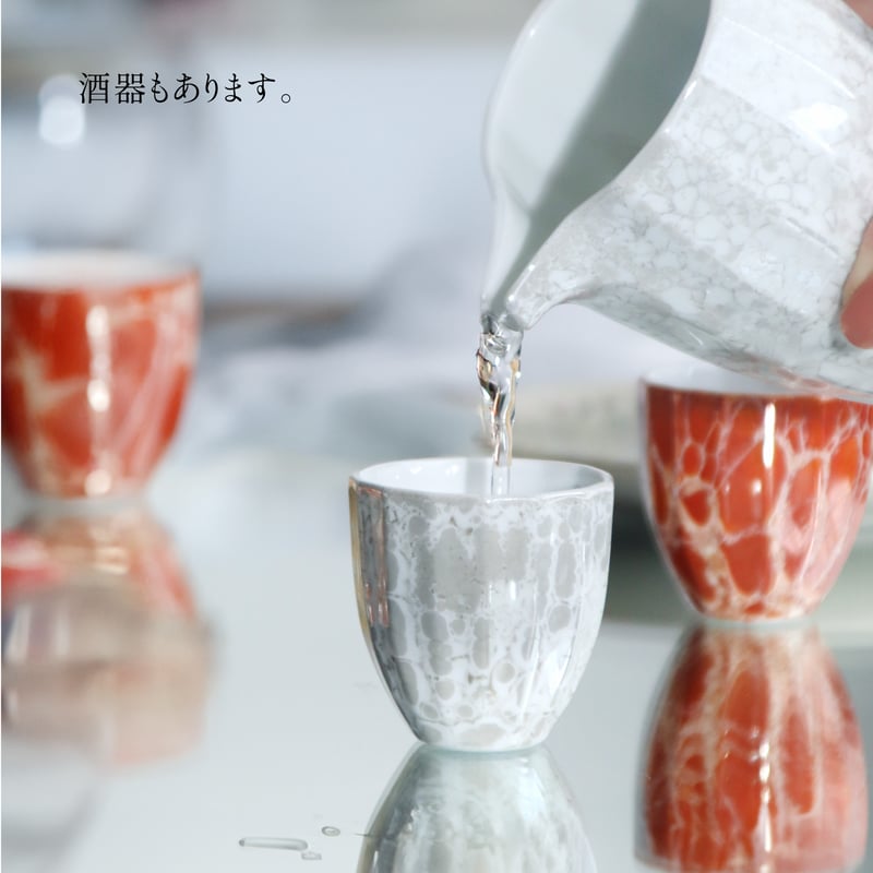 シャンパーニュ ロックカップ［ギフト］ | AWASAKA
