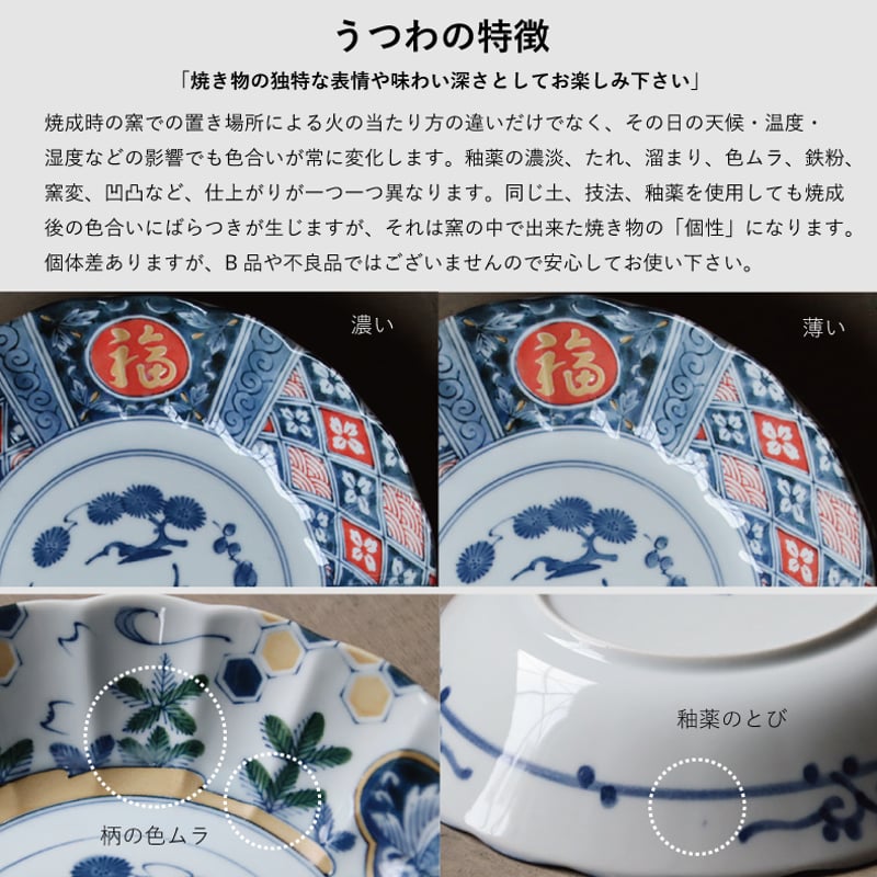 AWASOME 8.0深皿 | AWASAKA