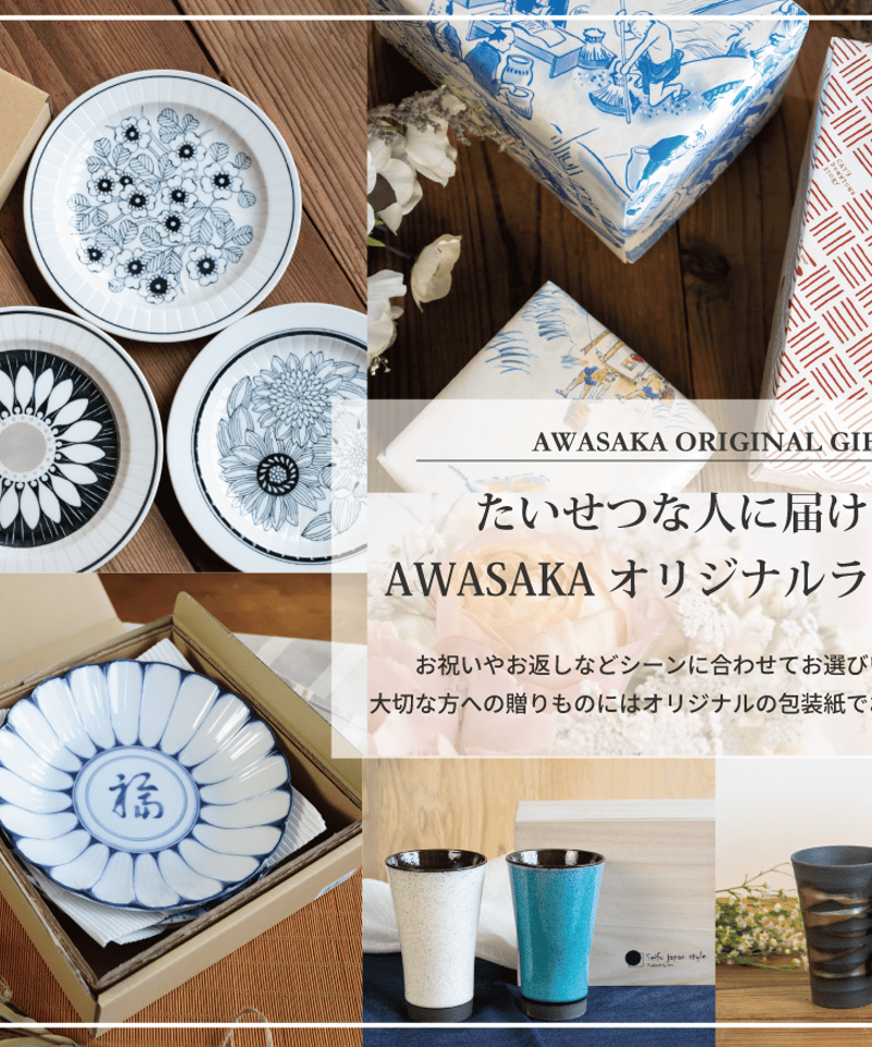 ラッピング・包装 Aya ギフトラッピング（720～750ml 3本用） | 川越角屋酒店 | ナチュラル