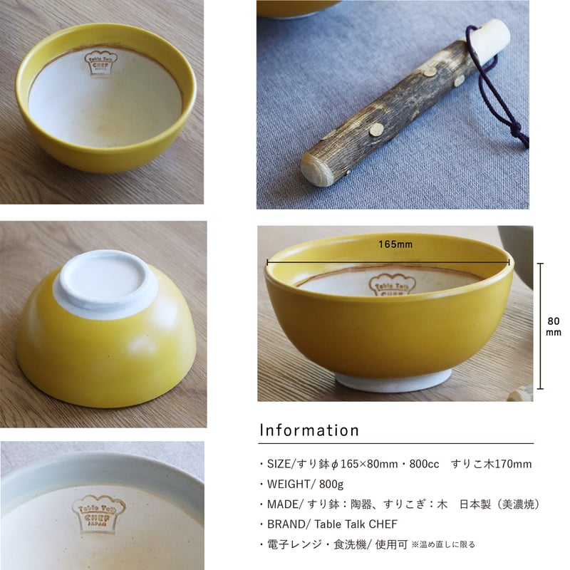 団らんすり鉢セット［ギフトセット］ | AWASAKA