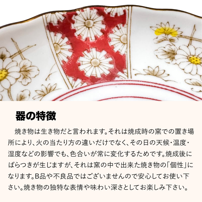 明治時代　里帰り　ヴァンタイン商会　菊花　変形皿　輸出品　A.A. VANTIN 明治時代 里帰り ヴァンタイン商会 菊花 変形皿 輸出品 A.A. VANTIN