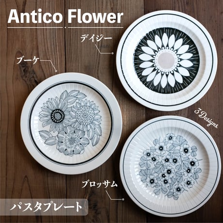 アンティコフラワー　パスタプレート