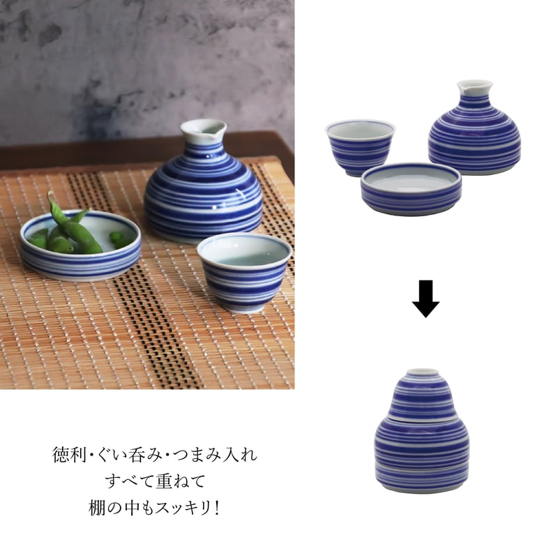 おひとりさま酒器 駒筋［ギフトセット］ | AWASAKA