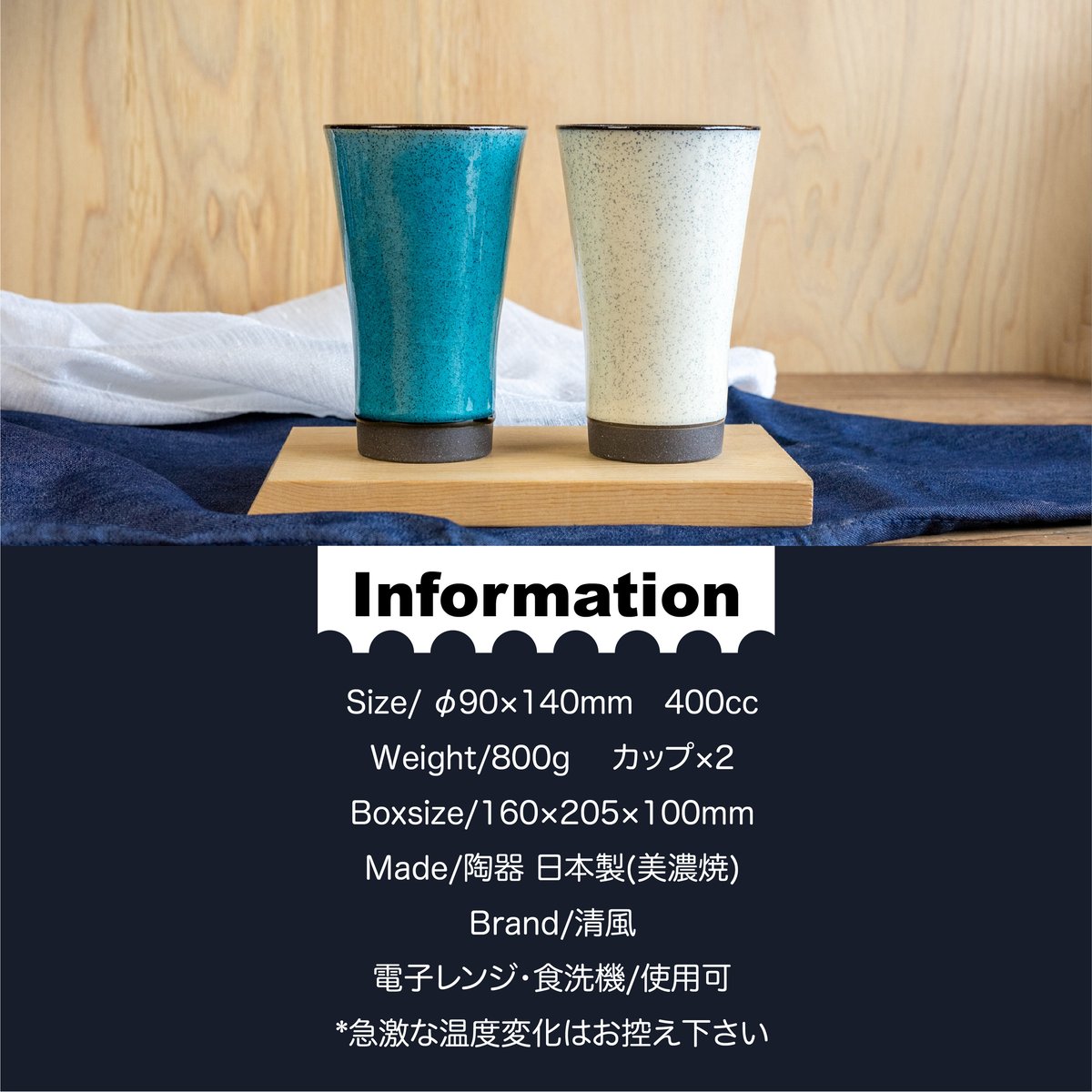 かいらぎ 泡立ちカップペア（木箱）［ギフトセット］ | AWASAKA