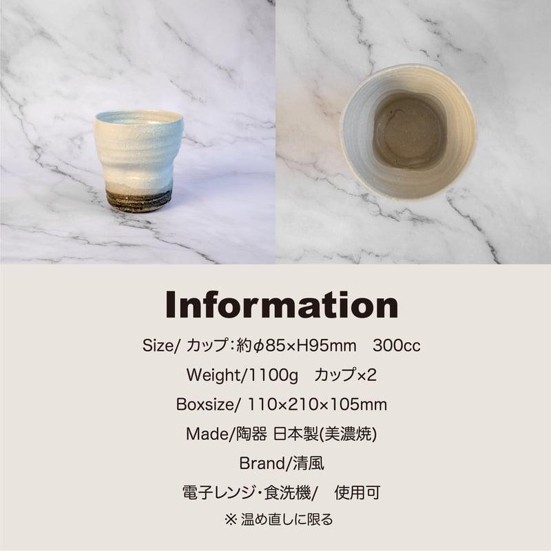 雪粉引 カップペア（木箱）［ギフトセット］ | AWASAKA