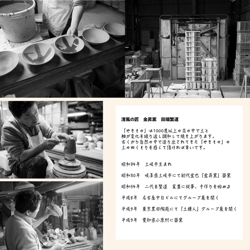 金銀流し ロックカップペア（木箱）［ギフトセット］ | AWASAKA