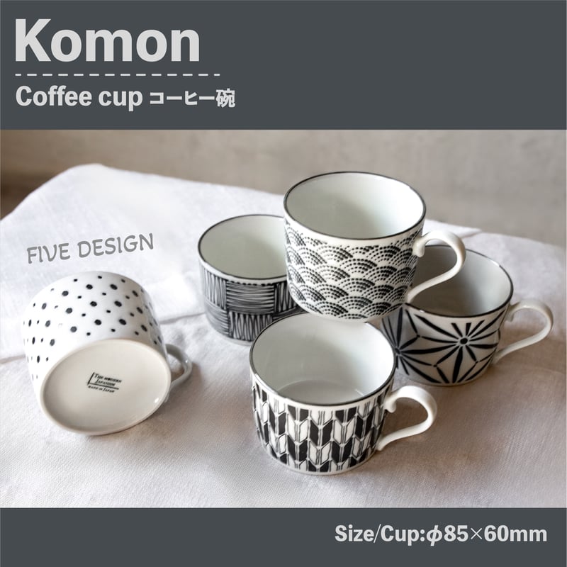 komon コーヒーカップ | AWASAKA