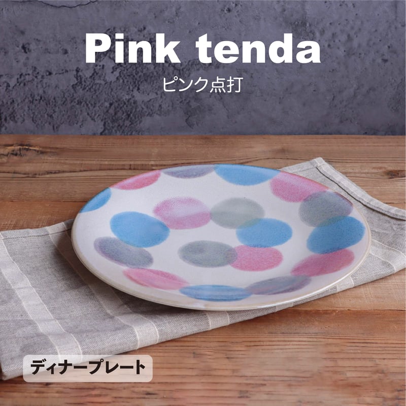 ピンク点打 シリーズ | AWASAKA