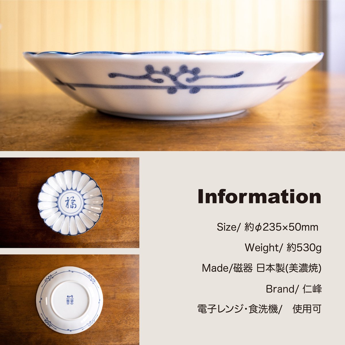 AWASOME 8.0深皿 | AWASAKA
