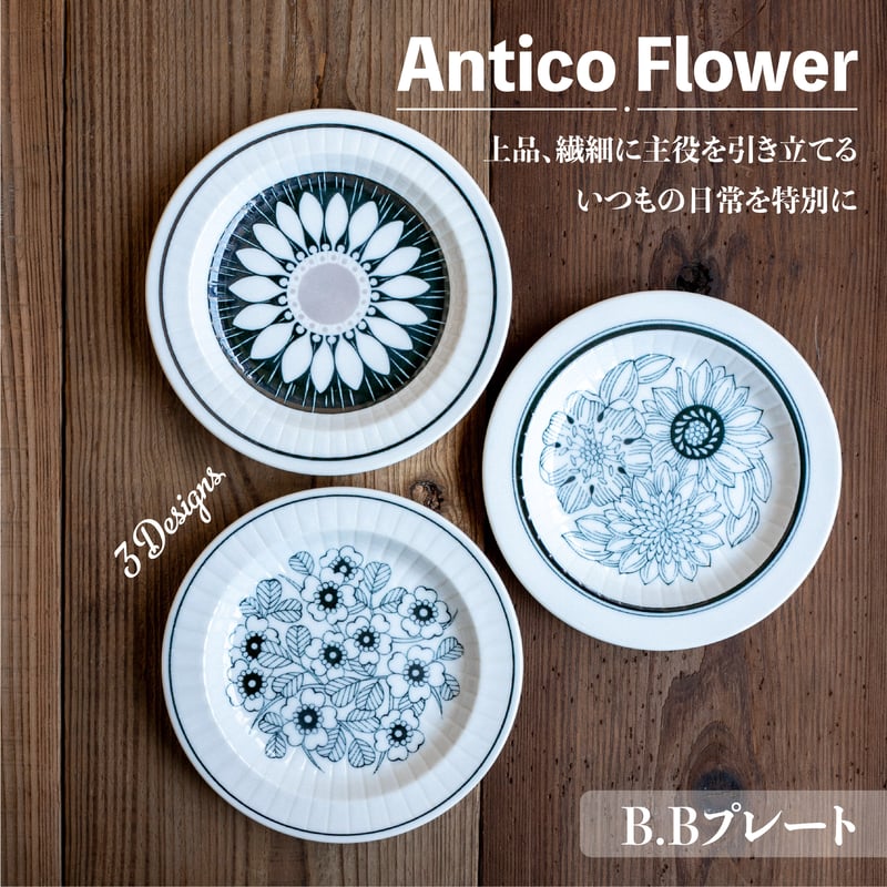 アンティコフラワー BBプレート | AWASAKA