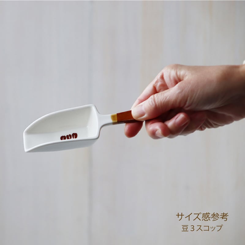 こものの 豆スコップ | AWASAKA
