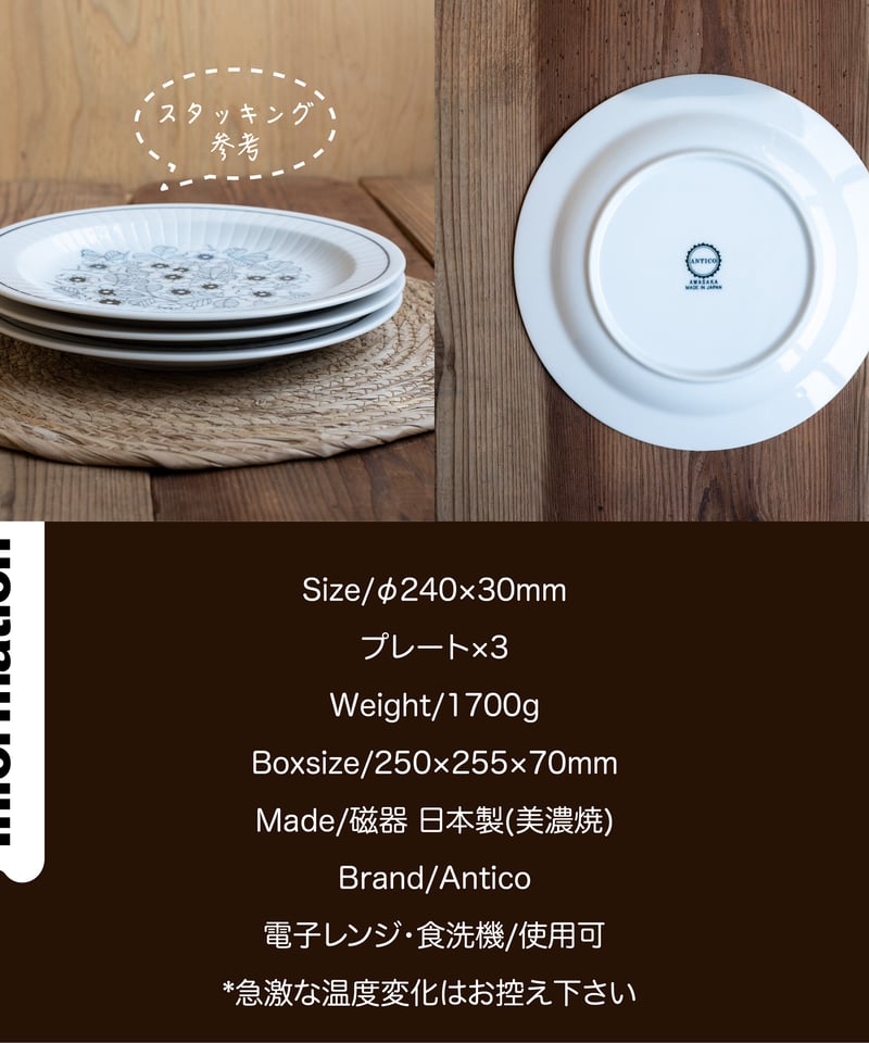 アンティコフラワー トリオパスタプレート［ギフトセット］ | AWASAKA