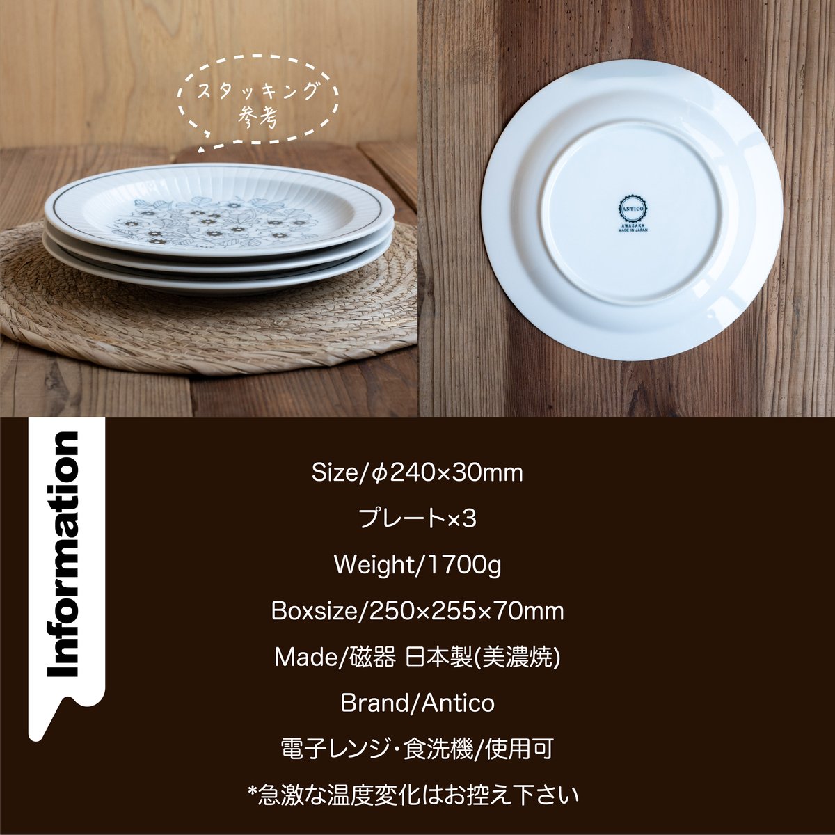 アンティコフラワー トリオパスタプレート［ギフトセット］ | AWASAKA