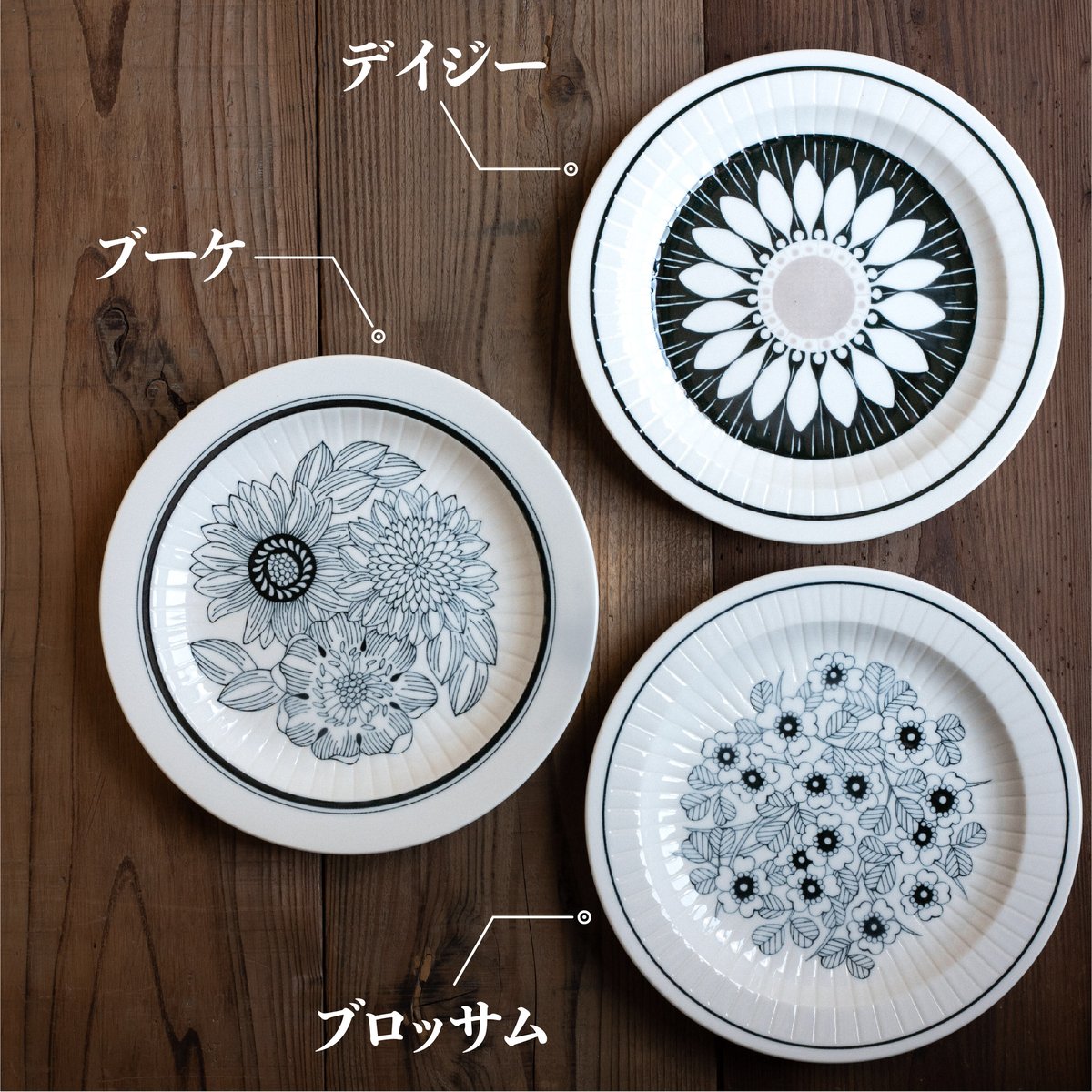 アンティコフラワー トリオパスタプレート［ギフトセット］ | AWASAKA