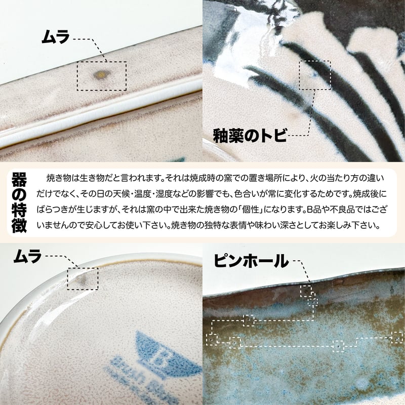 青白い風景画の皿セット*7 筆青 40プレートセット［ギフトセット］ | AWASAKA