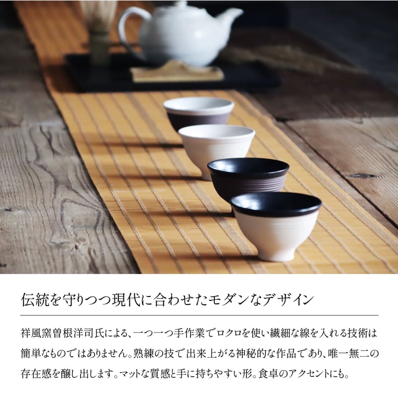 千段 茶々四季揃（4客セット）［ギフトセット］ | AWASAKA