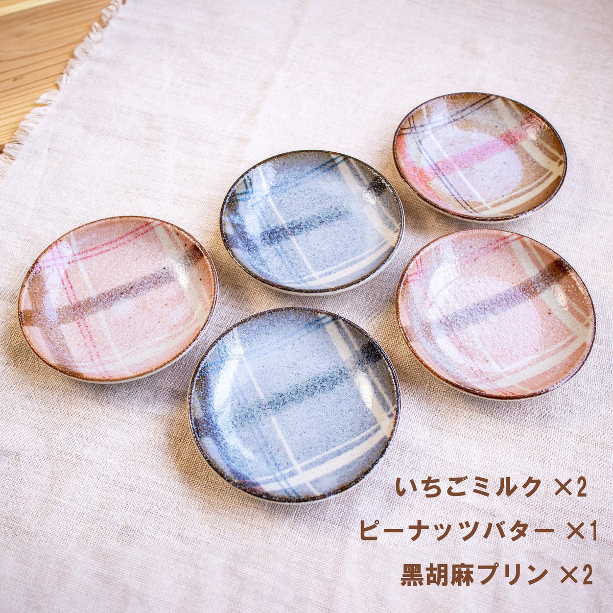 ラチェ Sプレートセット［ギフトセット］ | AWASAKA