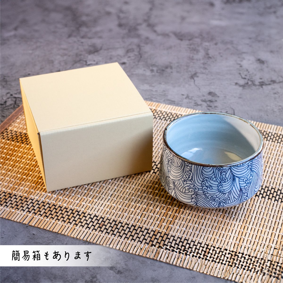 曜変　抹茶碗　木箱付き 荒波・波に鯉 抹茶盌［ギフト］ | AWASAKA