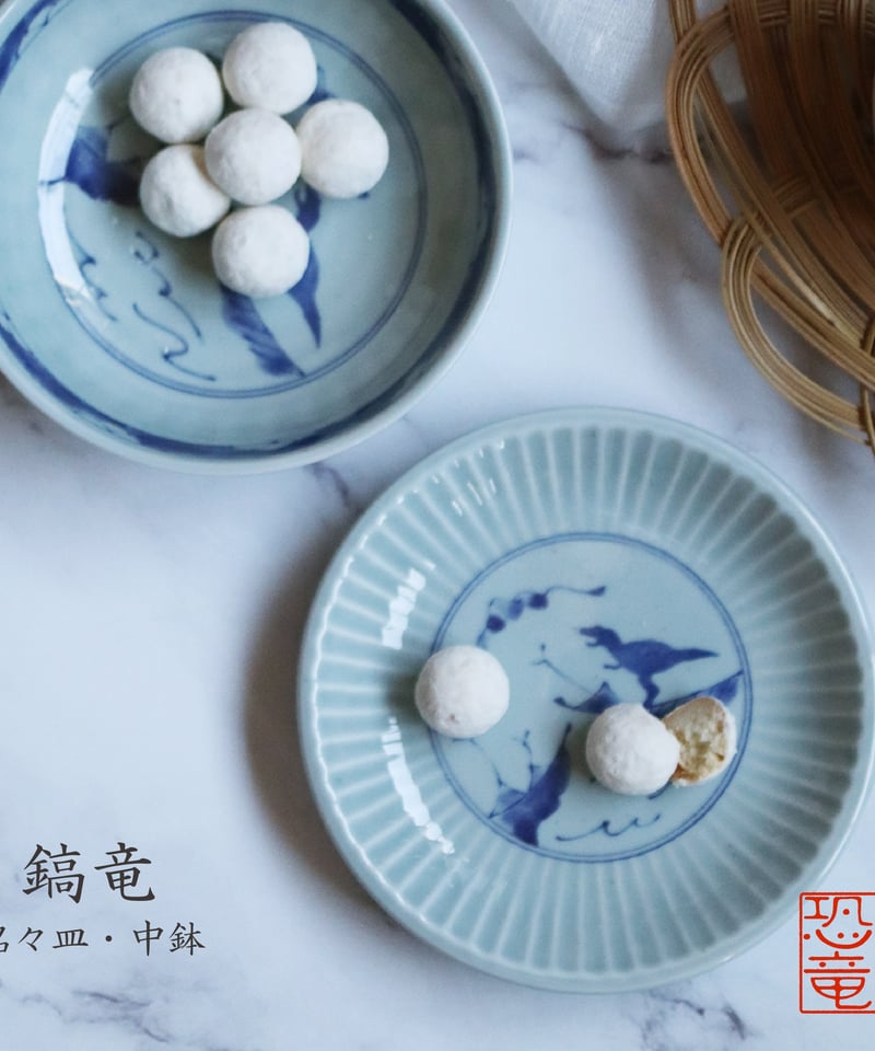 江戸っ子恐竜 鎬竜 銘々皿・中鉢 | AWASAKA